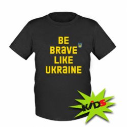 Дитяча футболка Be brave like Ukraine тризуб