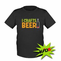 Детская футболка I like crafts beer - PrintSalon