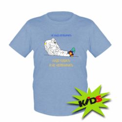 Дитяча футболка Не треба нервувати! Кім