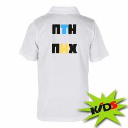 Детское поло 1-ПТН ПНХ - PrintSalon