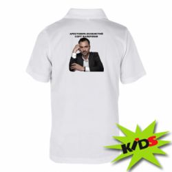 Детская футболка поло Арестович - PrintSalon