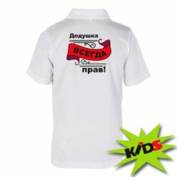 Дитяче поло Дідусь правий - PrintSalon