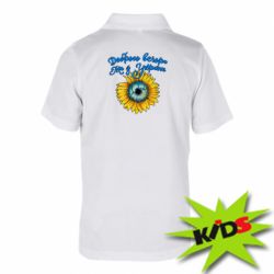Дитяча футболка поло Доброго вечора! Соняшник - PrintSalon