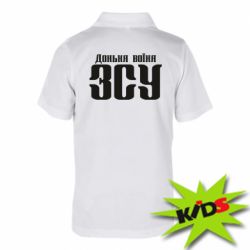 Детское поло Дочь воина ВСУ - PrintSalon