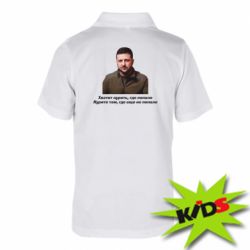 Дитяче поло Досить палити де попало