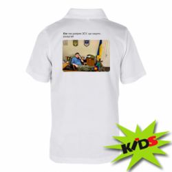 Детская футболка поло Ким доверяет ЗСУ - PrintSalon