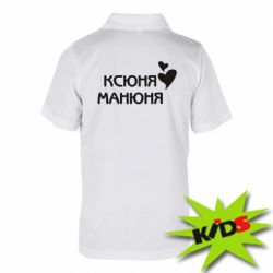 Детское поло Ксюня манюня - PrintSalon