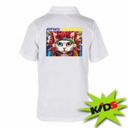 Детское поло Мурчит на украинском - PrintSalon