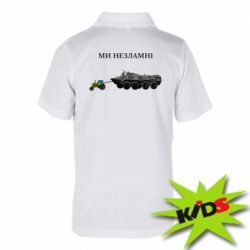 Дитяча футболка поло Ми незламні - PrintSalon