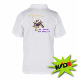 Дитяче поло На кріти? - PrintSalon