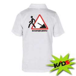 Детское поло На сегодня хватит! - PrintSalon