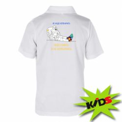 Детская футболка поло Не надо нервничать! Ким - PrintSalon