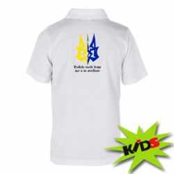 Детское поло Спасибо тебе боже что я не москаль - PrintSalon