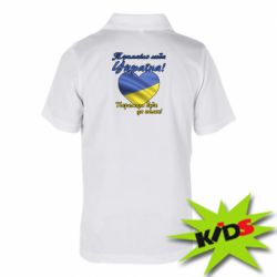 Детская футболка поло Украина держись! - PrintSalon