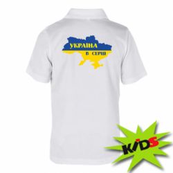 Детская футболка поло Украина в сердце - PrintSalon