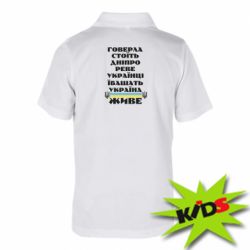 Детская футболка поло Украина живет - PrintSalon