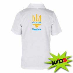 Детская футболка поло Все будет, Украина - PrintSalon