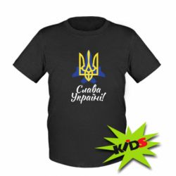 Детская футболка Слава Украине! Герб - PrintSalon