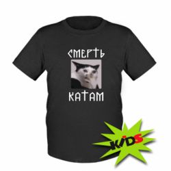 Детская футболка Смерть КАТАМ - PrintSalon