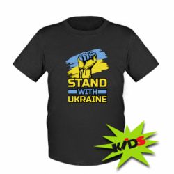 Дитяча футболка Стій з Україною - PrintSalon