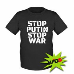 Дитяча футболка STOP PUTIN STOP WAR