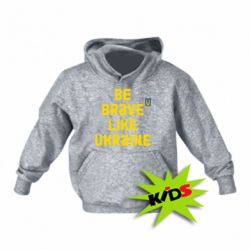 Детская худи Be brave like Ukraine тризубец - PrintSalon