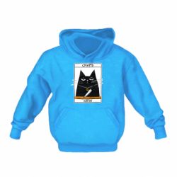 Детское худи Чорний кіт - Смерть катам - PrintSalon