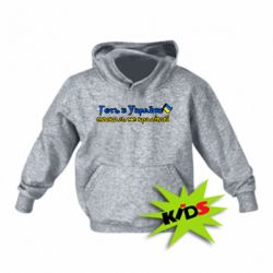 Детская худи Геть москаль не красивый - PrintSalon