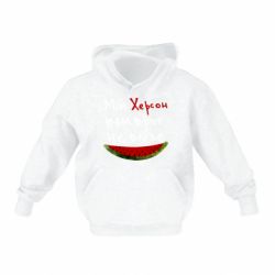 Детское худи Херсон арбуз - PrintSalon