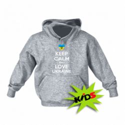 Детская худи Keep calm and love - PrintSalon