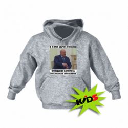 Дитяче худі Лукашенка. А я зараз покажу вам
