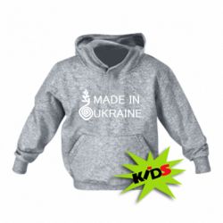 Дитяче худі Made in Ukraine symbol - PrintSalon