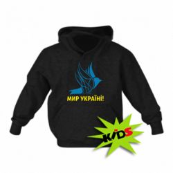 Детская худи Мир Украине! - PrintSalon