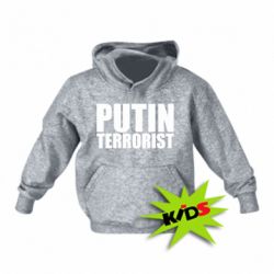 Дитяче худі Putin terrorist - PrintSalon