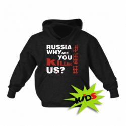 Дитяче худі Росія Вбивця - PrintSalon