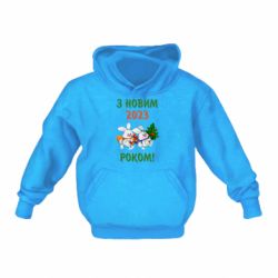 Детское худи С новым годом. Зайцы - PrintSalon