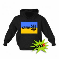 Детская худи Слава ЗСУ - PrintSalon