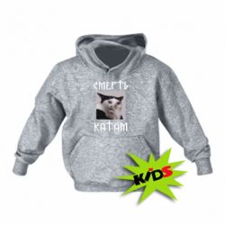 Детское худи Смерть КАТАМ - PrintSalon