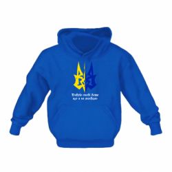 Детское худи Спасибо тебе боже что я не москаль - PrintSalon