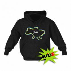 Детская худи Украина! Дом - PrintSalon