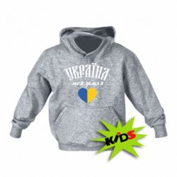 Детская худи Украина моя земля! - PrintSalon