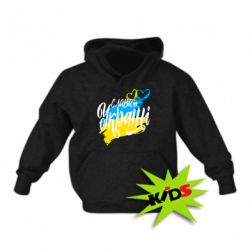 Детская худи Украина! Слава Украине! - PrintSalon