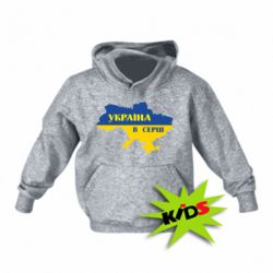 Детская худи Украина в сердце - PrintSalon
