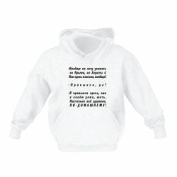 Детское худи Вообще не хочу уезжать из Крыма - PrintSalon