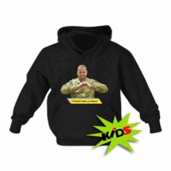 Детское худи З Україною у серці! - PrintSalon