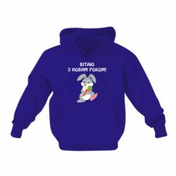 Детское худи Заяц поздравляет - PrintSalon