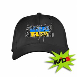 Детская кепка Доброго дня ми з України! - PrintSalon