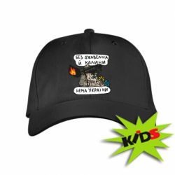 Детская кепка Джавелин Украина - PrintSalon