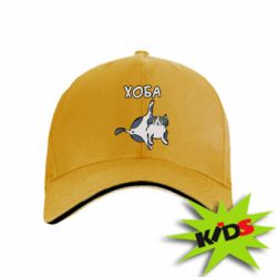 Детская кепка Хоба - PrintSalon