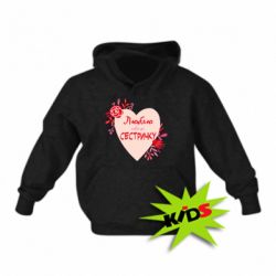 Детское худи Люблю Свою Сестричку - PrintSalon